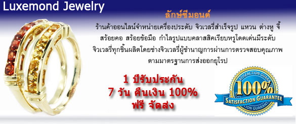 Luxemond Jewlery